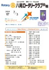 八尾ロータリークラブ会報
