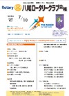 八尾ロータリークラブ会報