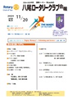 八尾ロータリークラブ会報