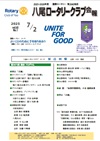 ガバナー月信