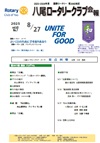 ガバナー月信