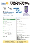ガバナー月信