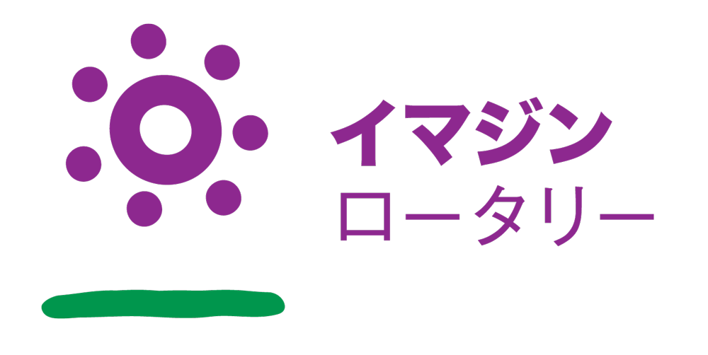 国際ロータリーテーマ画像